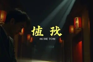 《铁皮屋顶的歌》天台排练的乐队背影