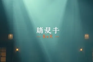 《潮汐备忘录》退潮后滩涂上的测量标杆