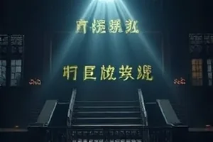 《白色噪点》录音棚里的波形屏幕